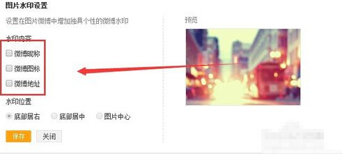 微博怎么发无水印图片，让你的照片更具吸引力？