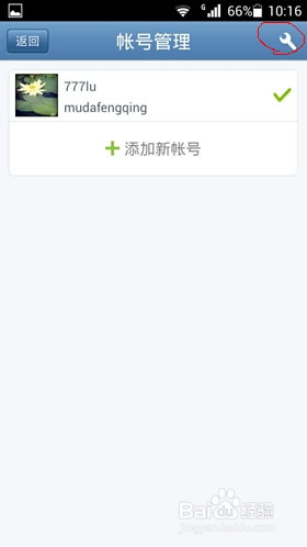 微博如何退出登录？轻松掌握登出技巧