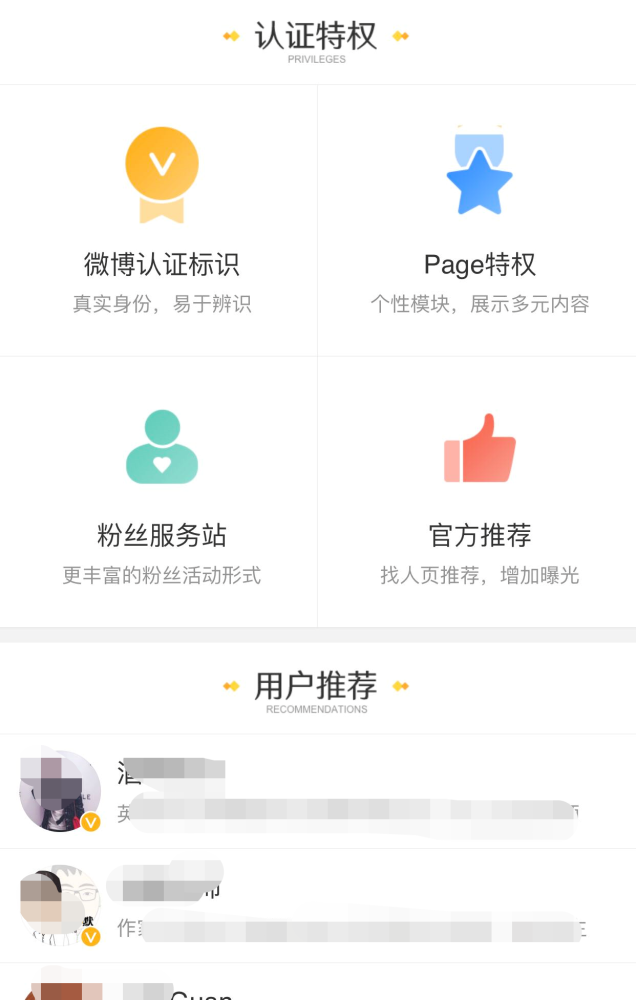 微博如何认证黄V,让你快速提升账号权威性