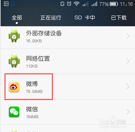 手机微博怎么注销？一站式解决注销难题，轻松退出微博世界！