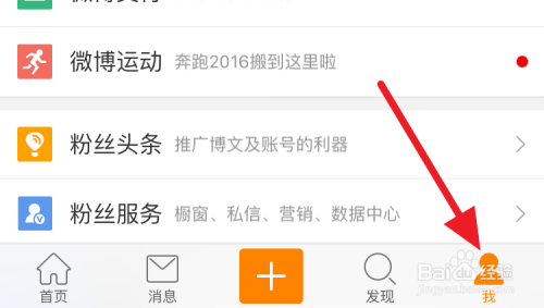 怎么保存手机微博视频