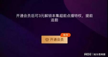 微博会员怎么开通?解锁专属特权的详细指南!