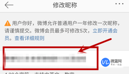 微博如何修改密码？轻松掌握微博密码修改攻略！