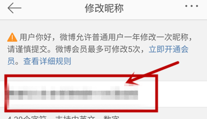 微博如何修改密码？轻松掌握微博密码修改攻略！