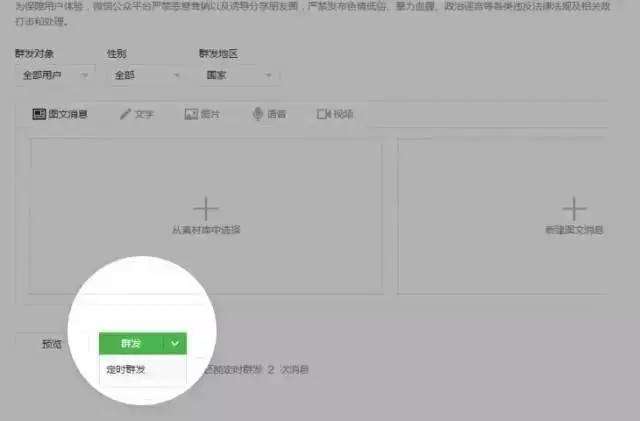 微博如何定时发送：轻松掌控社交时间
