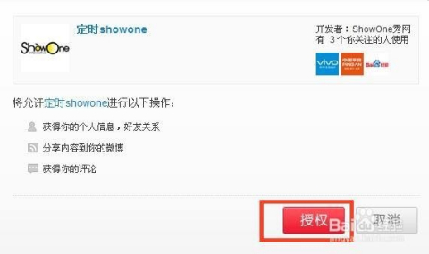 微博如何定时发送：轻松掌控社交时间