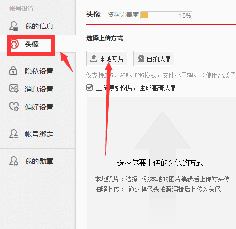 微博如何改头像?手把手教你快速上手,玩转个性化设置