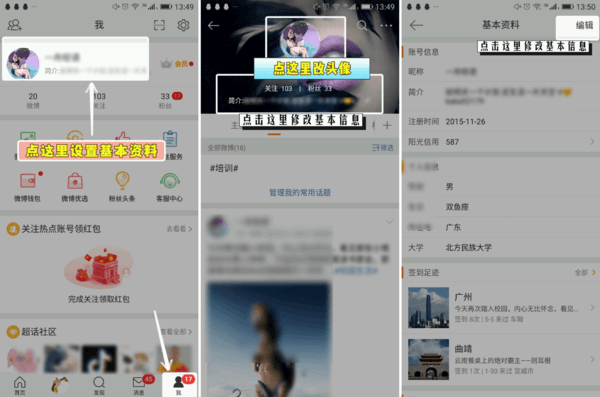 如何移除微博粉丝,轻松打造精准社交圈
