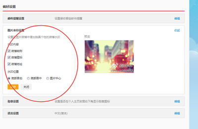 微博水印怎么弄中间？快速掌握居中水印技巧！