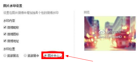 微博水印怎么弄中间？快速掌握居中水印技巧！
