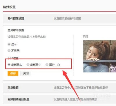 微博水印怎么弄中间？快速掌握居中水印技巧！
