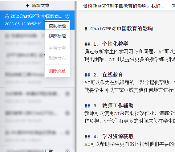 微博怎么写长文章