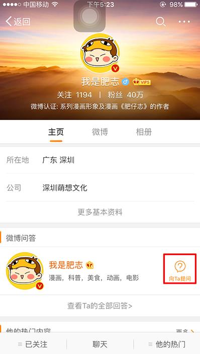 微博问答怎么围观?掌握这些技巧,让你分分钟玩转围观新技能