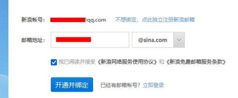 新浪微博怎么开通？一步步教你快速掌握！