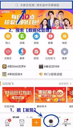 新浪微博怎么开通？一步步教你快速掌握！