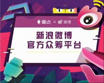 微博怎么交易？揭开微博平台的商业潜力