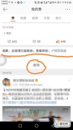 微博别人点赞怎么删除？教你轻松解决！