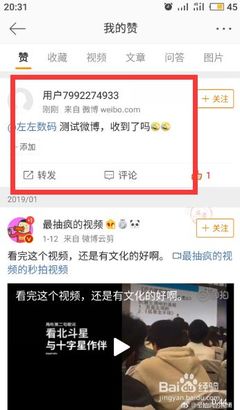 微博别人点赞怎么删除？教你轻松解决！
