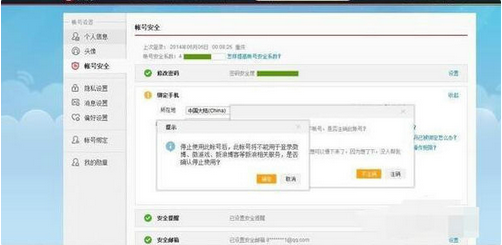 如何注销新浪微博账号？轻松告别社交困扰！