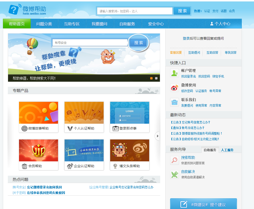 如何注销新浪微博账号？轻松告别社交困扰！