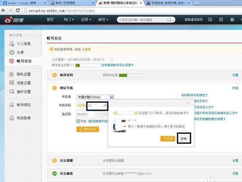 如何注销新浪微博账号？轻松告别社交困扰！