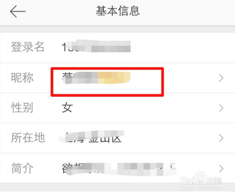 微博如何更改昵称?超全指南,轻松掌握!