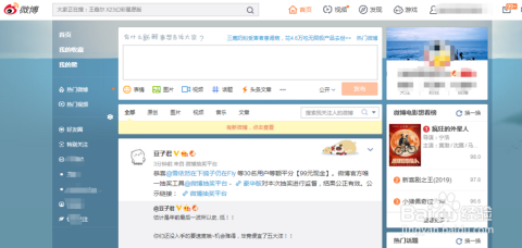 如何删除微博分组,简单几步轻松搞定