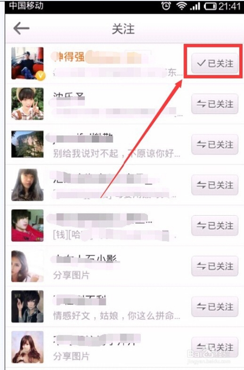 如何在新浪微博添加好友？详细指南助你快速建立社交圈