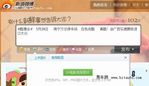 微博发图片怎么加水印？轻松保护你的原创内容！