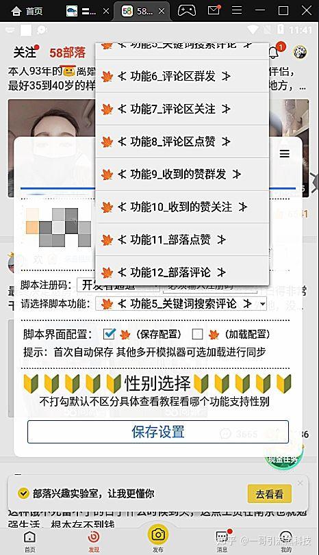 微博发图片怎么加水印？轻松保护你的原创内容！