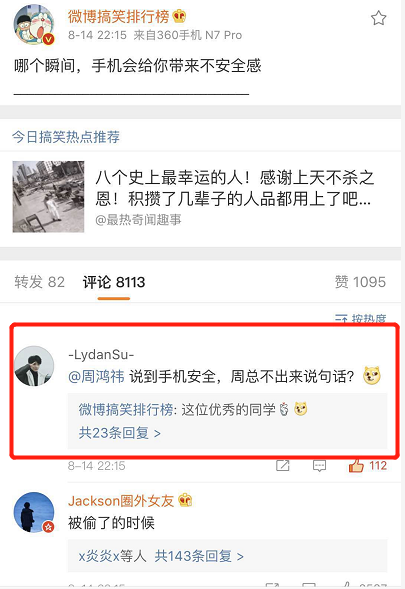 怎么知道谁看了我的微博？揭秘微博背后的神秘功能！
