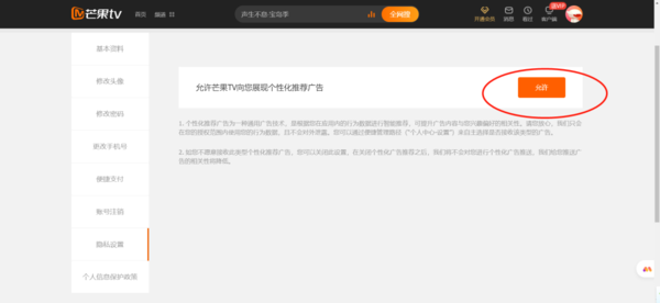 微博如何关闭推荐？教你轻松优化使用体验