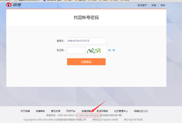 如何找回微博密码:快速找回账户的终极指南