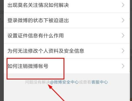 如何取消微博认证：详解操作步骤及注意事项