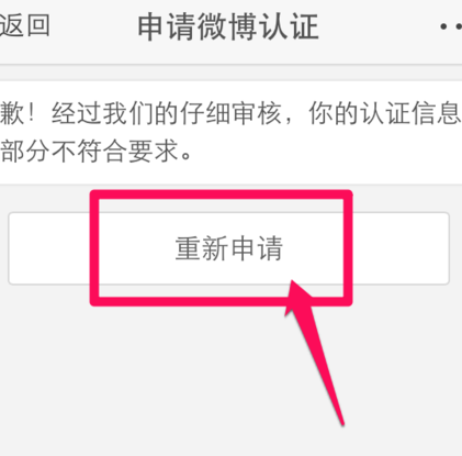 如何取消微博认证：详解操作步骤及注意事项