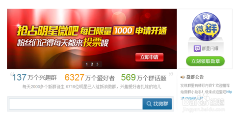 如何快速增加微博粉丝数量