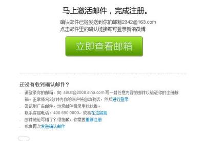 微博帐号怎么激活：完整教程及常见问题解答
