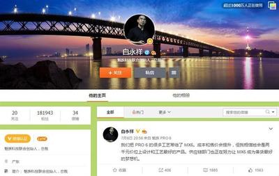 微博怎么上头条，快速提升曝光的秘笈！