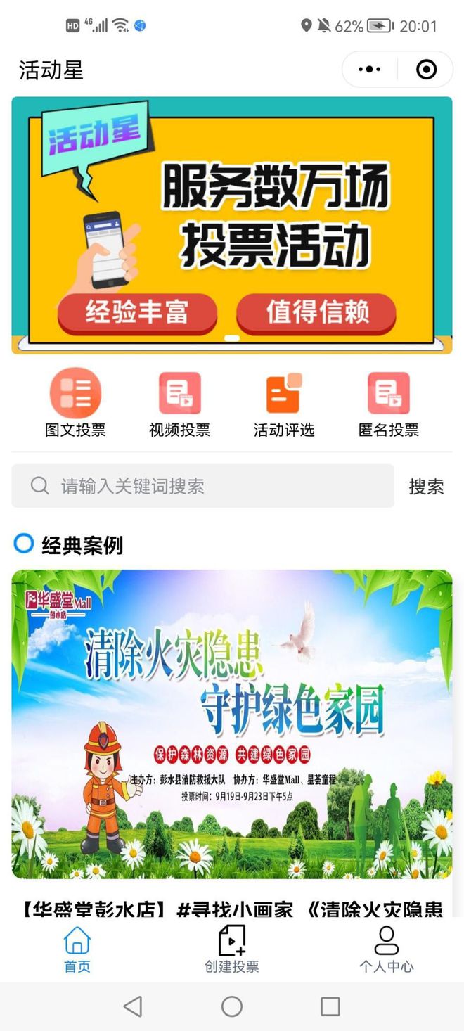 小红书怎么参与投票？玩转平台互动的秘诀