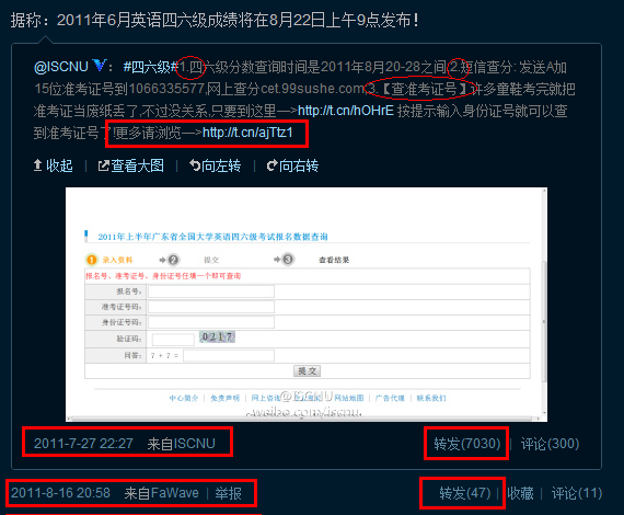 如何查询微博账号，轻松掌握微博用户信息