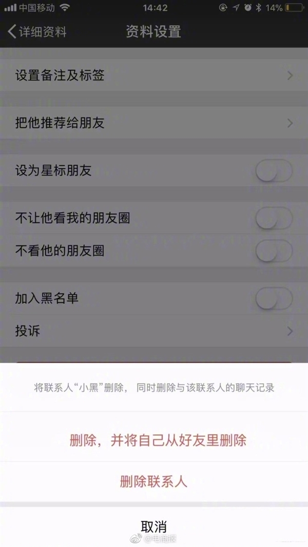 微博如何删除分组:轻松管理你的社交圈子