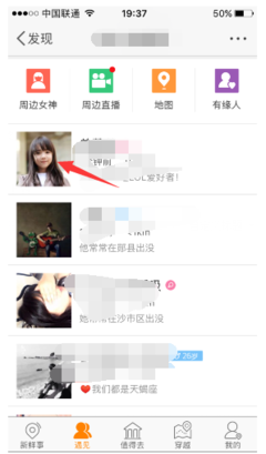 新浪微博访客记录怎么看?揭秘微博访客记录背后的真相!