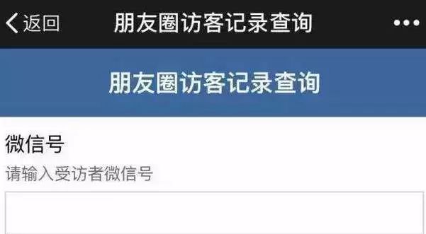 新浪微博怎么看访客记录?教你轻松查看访客的小技巧