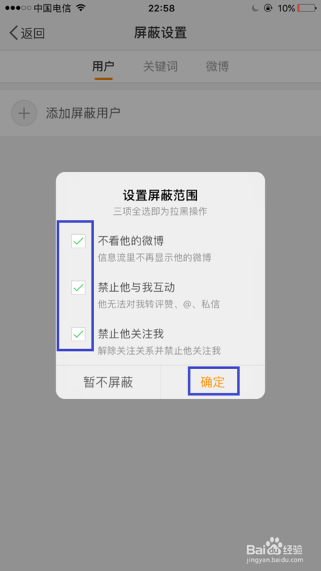 新浪微博怎么看访客记录?教你轻松查看访客的小技巧