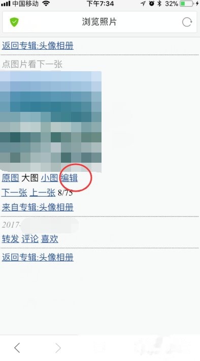 微博怎么删相册照片：轻松管理你的微博照片