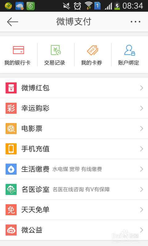 微博怎么提现？详细步骤和注意事项揭秘