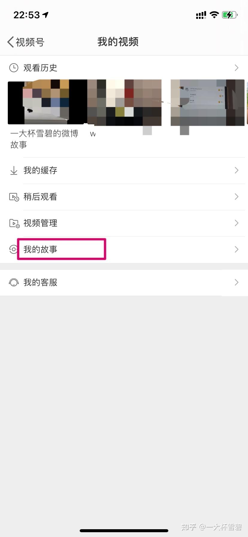 怎么查看微博故事？解锁微博隐藏功能的新姿势！