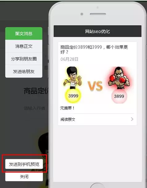 微信怎么转发到微博？一招教你轻松搞定！