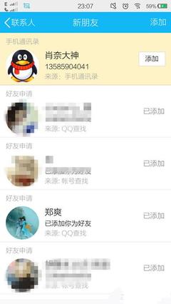 如何轻松加微博好友，打通你的社交圈