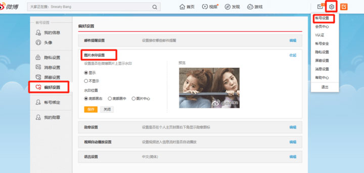 微博如何关闭评论?教你轻松实现个性化社交
